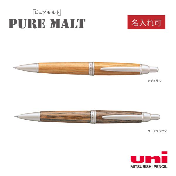 ピュアモルト 【名入れ可能】 名入れ無料 SS-1015 0.7mmボール 油性