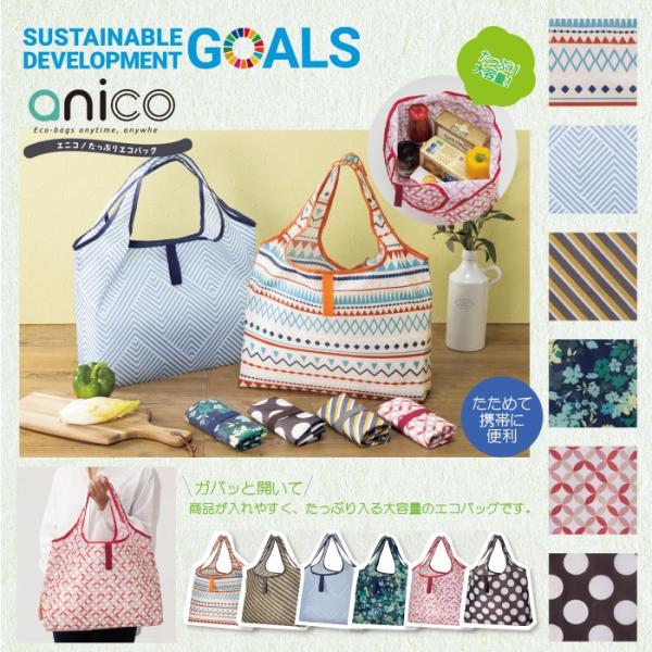 plage ノベルティ　エコバッグ　２個セット エニコたっぷりエコバッグ ノベルティ 販促品 記念品 まとめ買い