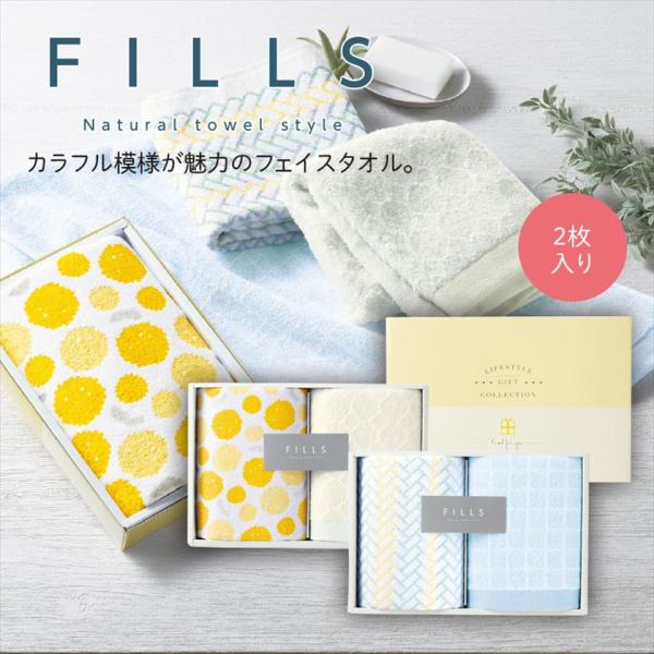 フィルズフェイスタオル2枚セット ノベルティ 販促品 記念品