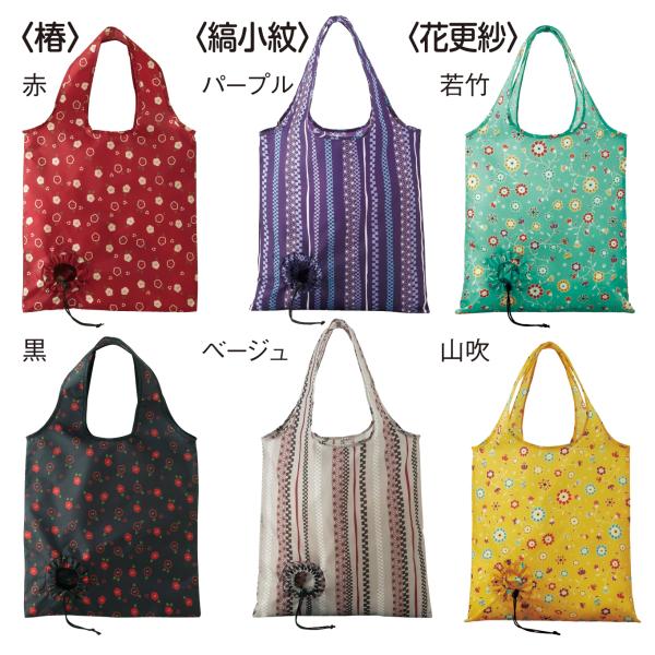京都くろちく・お手玉えこばっぐ ノベルティ 販促品 記念品