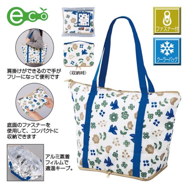 京都くろちく・ぽーたぶる保冷温ばっぐ（花と鳥） ノベルティ 販促品