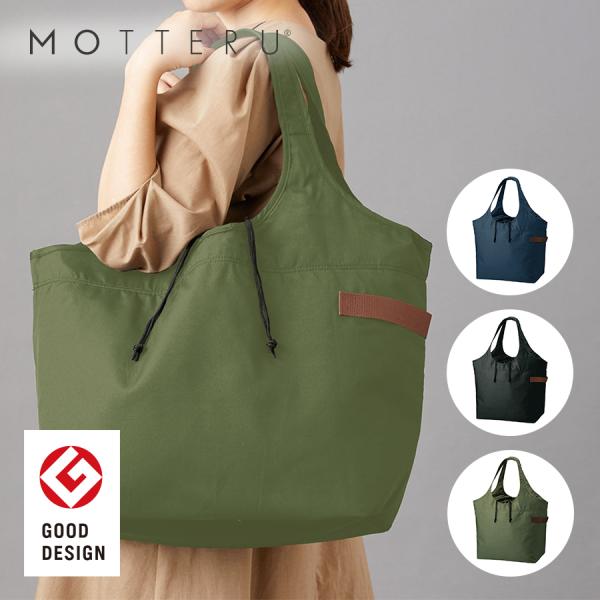 MARKLESS STYLE（マークレススタイル） MOTTERU エコバッグ モッテル
