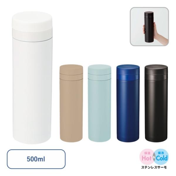 スリムサーモステンレスボトル 500ml ノベルティ 名入れ 販促品 記念品