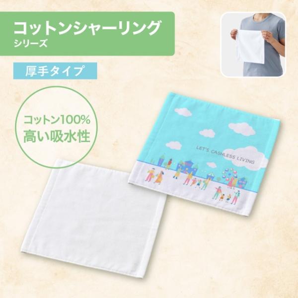 プリントしやすいコットンシャーリングハンドタオル（厚手） ノベルティ 名入れ 販促品 記念品 まとめ買い