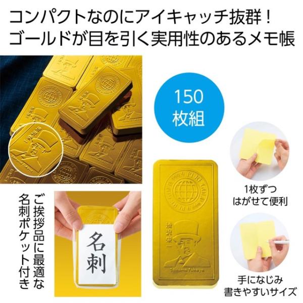 金塊 12セット ゴールド メモ帳 送料込み キャンペーン品 超特価 金運 貴重 l-g-p_ut2325560