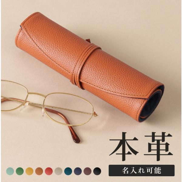 Lindberg クリアレッドファッションメガネ　ケース付き LIB] メガネケース 本革 メンズ レディース 男女兼用 ソフトケース