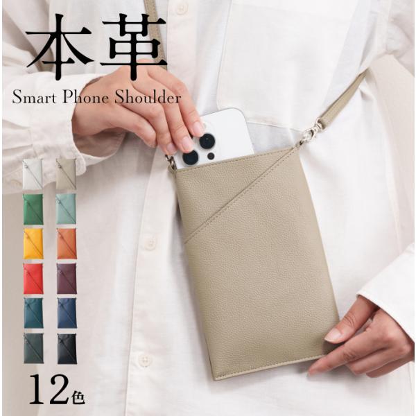 【特価セール】スマホショルダーポーチ 撥水オリジナルレザー 牛本革 男女兼用 i LIB] スマホショルダーポーチ 本革 メンズ レディース ストラップ 調整