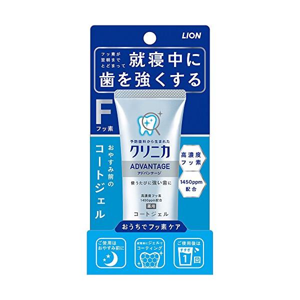 クリニカアドバンテージ コートジェル 60g (医薬部外品) : ロジックス