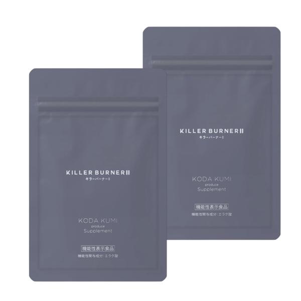 キラーバーナー2 KILLER BURNER 2 (45粒×2袋) ダイエットサプリ