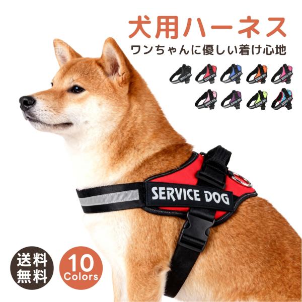 犬 ハーネス 胴輪 単品 簡単装着 引っ張り防止 抜けない 小型犬 中型犬 大型犬 散歩 お出かけ アウトドア 脱走防止 通気性素材 マジックテープ ハンドル付き