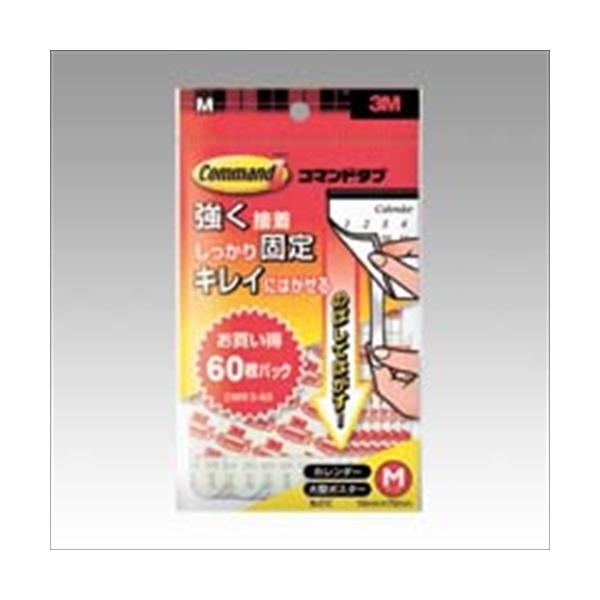 他サイト： A-4519001453082 スリーエム コマンドタブ　お買い得パック（Ｍ）の商品画像