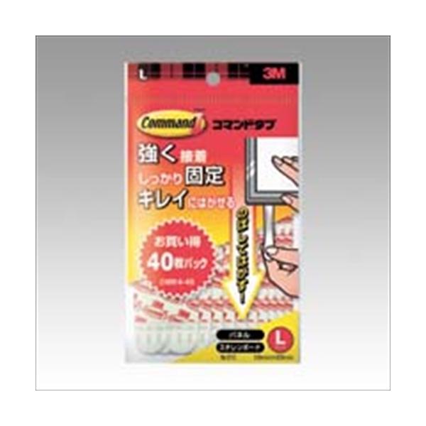 他サイト： A-4519001453099 スリーエム コマンドタブ　お買い得パック（Ｌ）の商品画像
