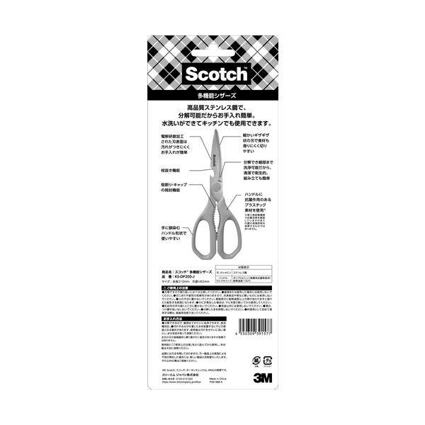 他サイト： A-4550309391577 スリーエム スコッチ　多機能シザーズの商品画像