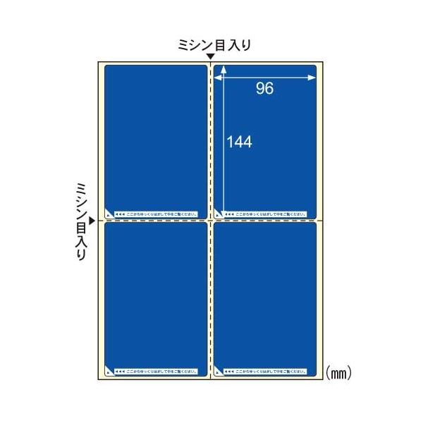 4902668556041 目隠しラベルはがき用4面／地紋 筆記具 修正用品・消しゴム 目隠しラベル ヒサゴ OP2401