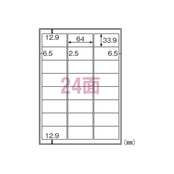 A-4902668583986 ヒサゴ 屋外用ラベル A4 24面 : LifeStage Nana