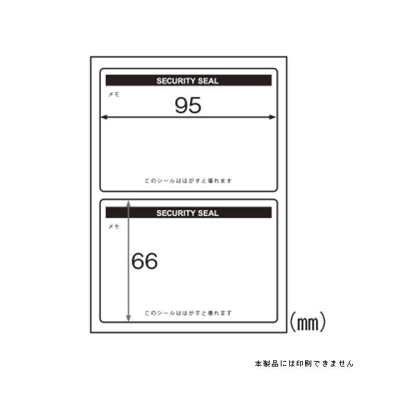 A-4902668590908 ヒサゴ はがすと壊れる開封防止シール　２面