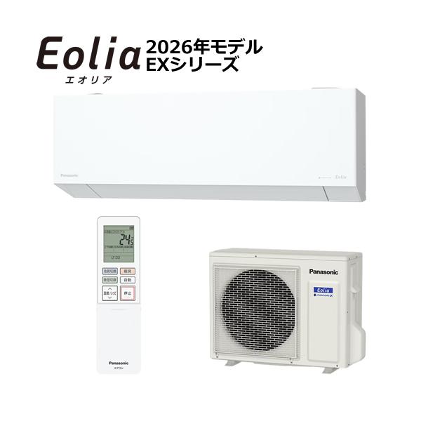 エオリア CS-EX566D2-W パナソニック 5.6k ルームエアコン Eolia