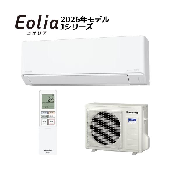 エオリア CS-J566D2-W パナソニック 5.6k ルームエアコン Eolia