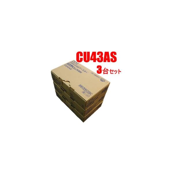 CU43AS-3SET DXアンテナ 33dB・43dB共用型 CS/BS-IF・UHFブースター 3