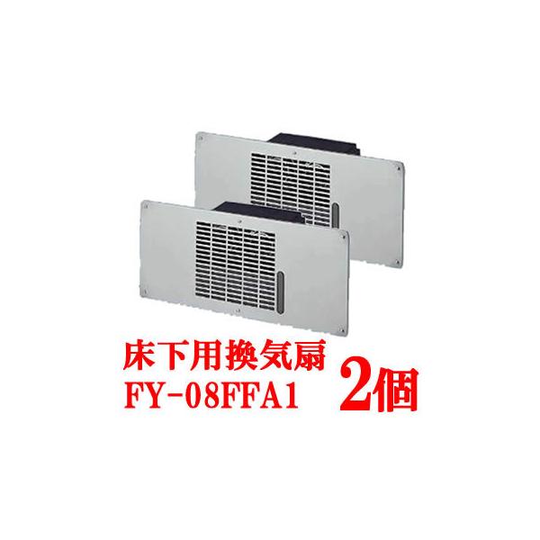 Panasonic FY-08FFA1-2SET パナソニック 床下用換気扇 2個セット Panasonic FY-08FFA1-2SET パナソニック 床下用換気扇 2個セット