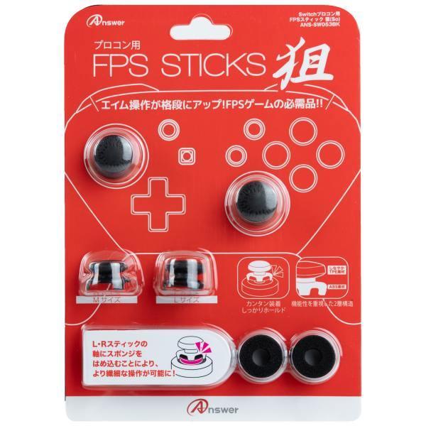 他サイト： GA4573201415660 アンサー Switchプロコン用 FPSスティック 狙 （ブラック） ANS-SW053BKの商品画像