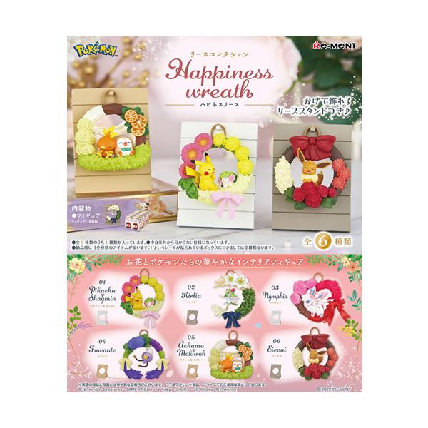(再販) ポケットモンスター リースコレクション Happiness wreath　6個入りBOX (食玩) リーメント Re-Ment 2023年11月16日発売 予約 ポケモン