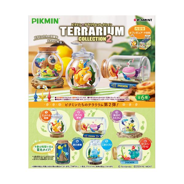 リーメント H-4521121208398 ピクミン テラリウムコレクション2 6個