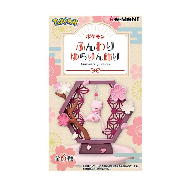 リーメント H-4521121209135 ポケットモンスター ポケモン ふんわり