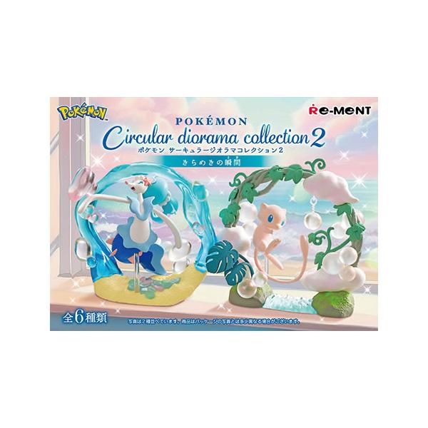 ポケドールコレクション2 ポケモンセンター限定品 Nintendo Switch 2 ソフト『ぽこ あ ポケモン』を記念したグッズが