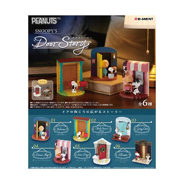 リーメント H-4521121251257 SNOOPY's Door Story 6個入りBOX販売