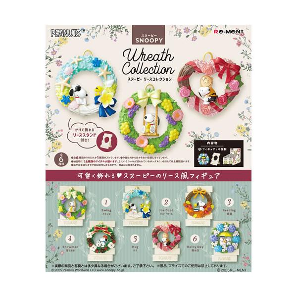 リーメント H-4521121251271 スヌーピー SNOOPY Wreath Collection 6個