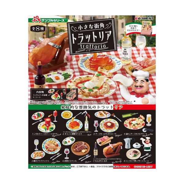 リーメント H-4521121507675 ぷちサンプルシリーズ 小さな街角 リーメント H-4521121507675 ぷちサンプルシリーズ 小さな街角