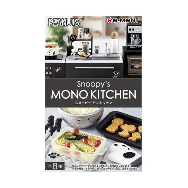リーメント H-4521121700106 スヌーピー Snoopy's MONO KITCHEN 8個