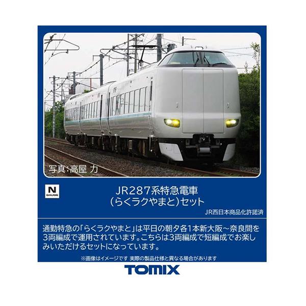 H-4543736976363 トミックス Nゲージ JR 287系特急電車（らくラクやまと）セット(3両) 鉄道模型