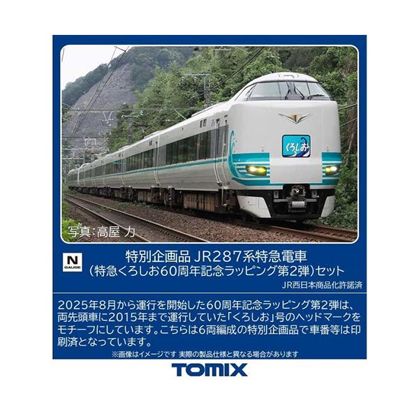 H-4543736979814 トミックス Nゲージ JR 287系特急電車（特急くろしお60周年記念ラッピング第2弾）セット(6両) [特別企画品] 鉄道模型
