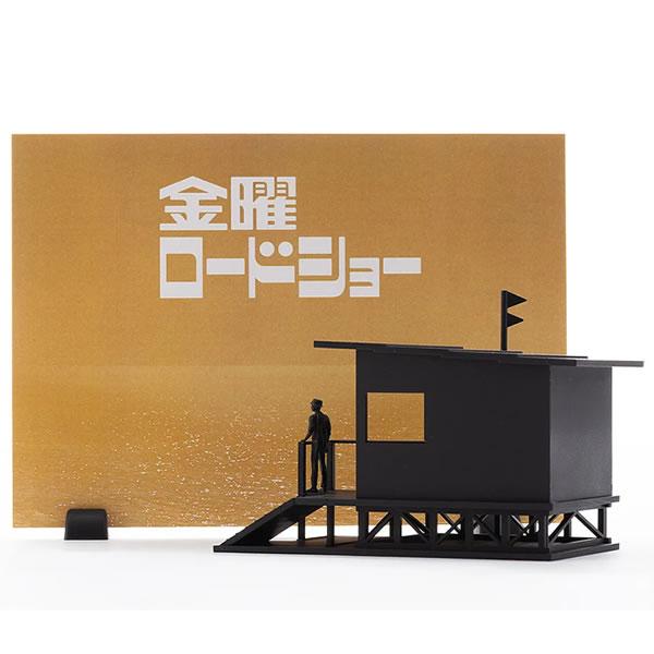 他サイト： H-4580620730649 秋東精工 金曜ロードショー ノンスケール 組み立て式プラキットの商品画像