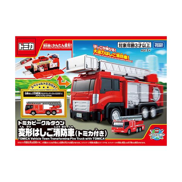 トミカワールド H-4904810996514 タカラトミー トミカビークルタウン
