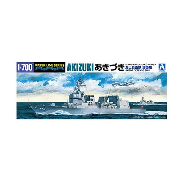 青島文化教材社 1/700 ウォーターライン No.023 海上自衛隊