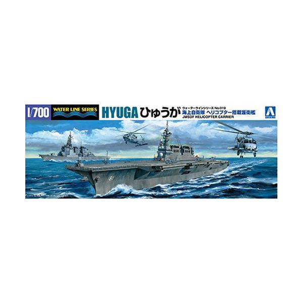 青島文化教材社 1/700 ウォーターライン No.019 海上自衛隊