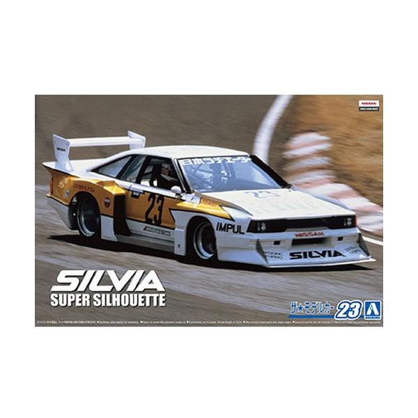 2331.アオシマプラモデル2台売り 2331.アオシマプラモデル2台売り