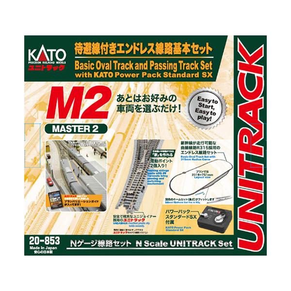 ユニトラック Nゲージ KATO ８月末まで 最終値下げ N) 20-000 ユニトラック 直線線路248mm 4本入り | カトー | KATO 20
