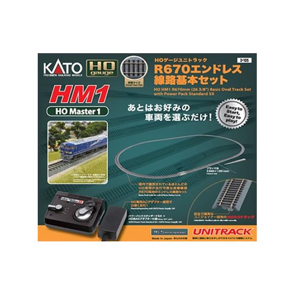 H-4949727698243 カトー HM1 HOユニトラック R670エンドレス線路基本セット HOゲージ 鉄道模型 線路セット