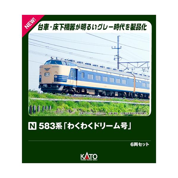 H-4949727702230 カトー 583系「わくわくドリーム号」 6両セット Nゲージ 鉄道模型