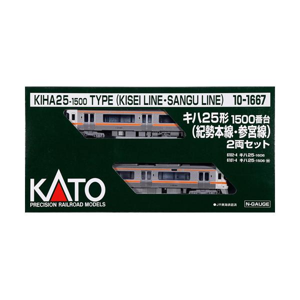 H-4949727704302 カトー Nゲージ キハ25形1500番台(紀勢本線・参宮線) 2両セット 鉄道模型