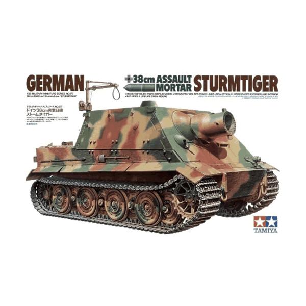 タミヤ 1/35 ミリタリーミニチュア No.177 ドイツ 38cm突撃臼砲