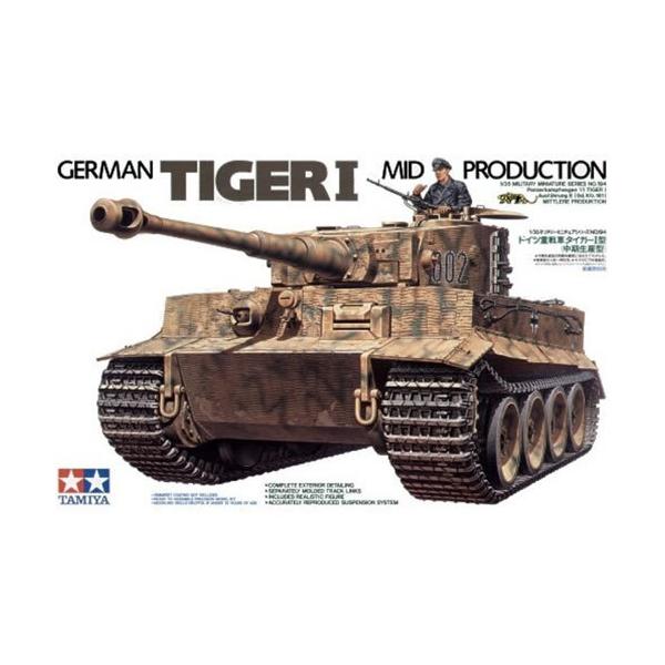 タミヤ 1/35 ミリタリーミニチュア No.194 ドイツ 重戦車