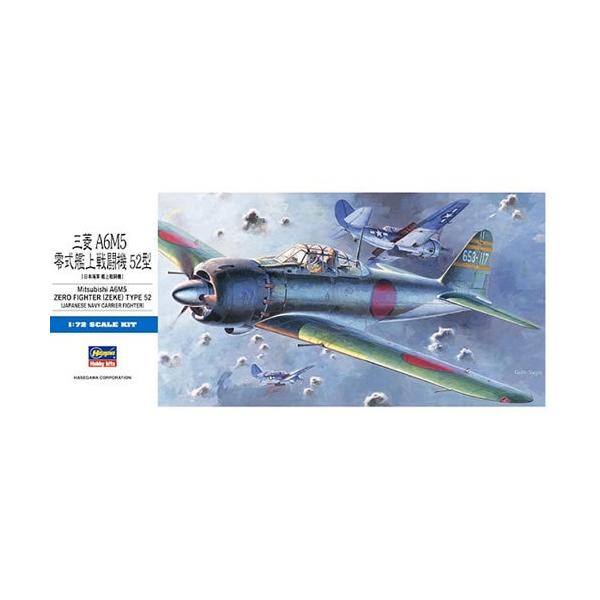 ハセガワ 1/72 D22 零式艦上戦闘機 52型 (模型) 価格比較 - 価格.com ハセガワ 1/72 D22 零式艦上戦闘機 52型 (模型) 価格比較 - 価格.com