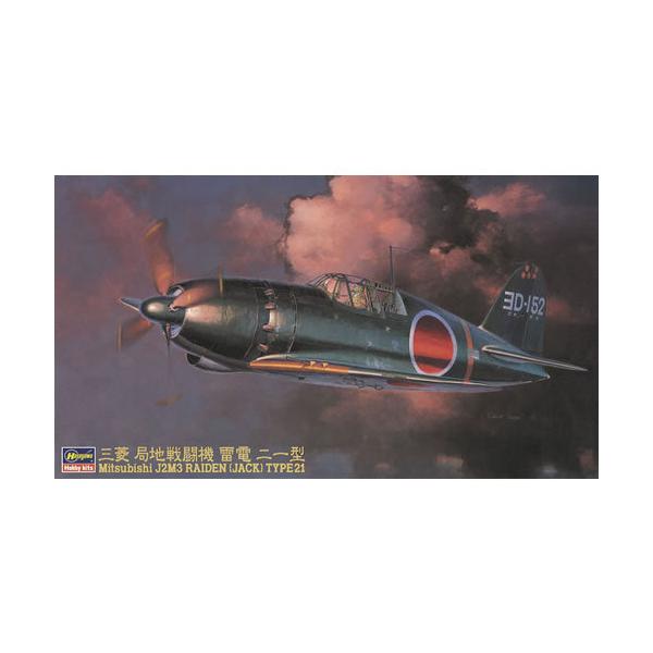 ハセガワ 1/48 三菱 J2M3 局地戦闘機 雷電 21型 (模型) 価格比較 ハセガワ 1/48 三菱 J2M3 局地戦闘機 雷電 21型 (模型) 価格比較