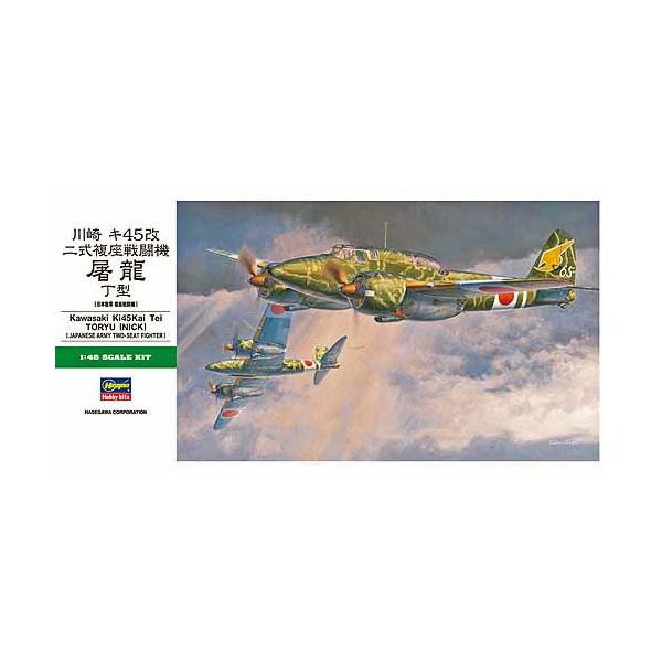 ハセガワ 1/48 川崎 キ45改 二式複座戦闘機 屠龍 丁型 (模型) 価格比較