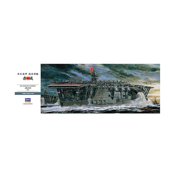 H-4967834400252 ハセガワ 1／350 日本海軍 航空母艦 赤城 Z25